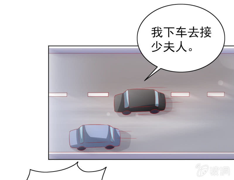 《豪门枭宠·总裁请矜持》15.终于舍得回来了？ 第43页