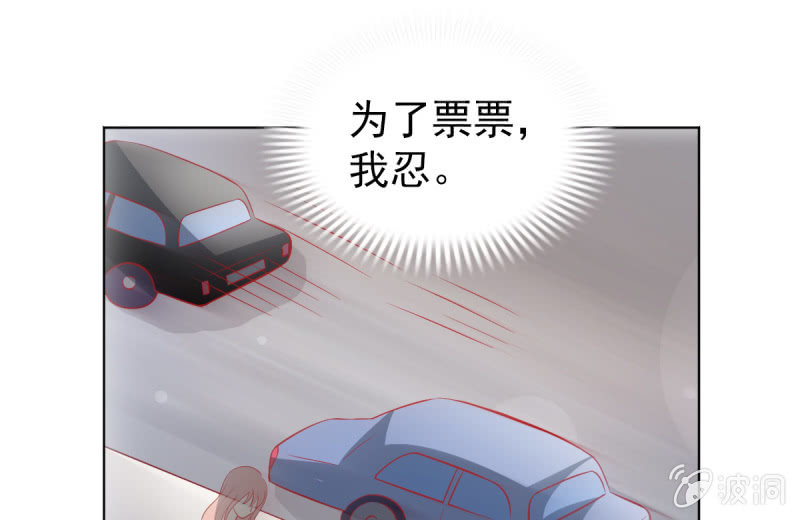 《豪门枭宠·总裁请矜持》15.终于舍得回来了？ 第47页