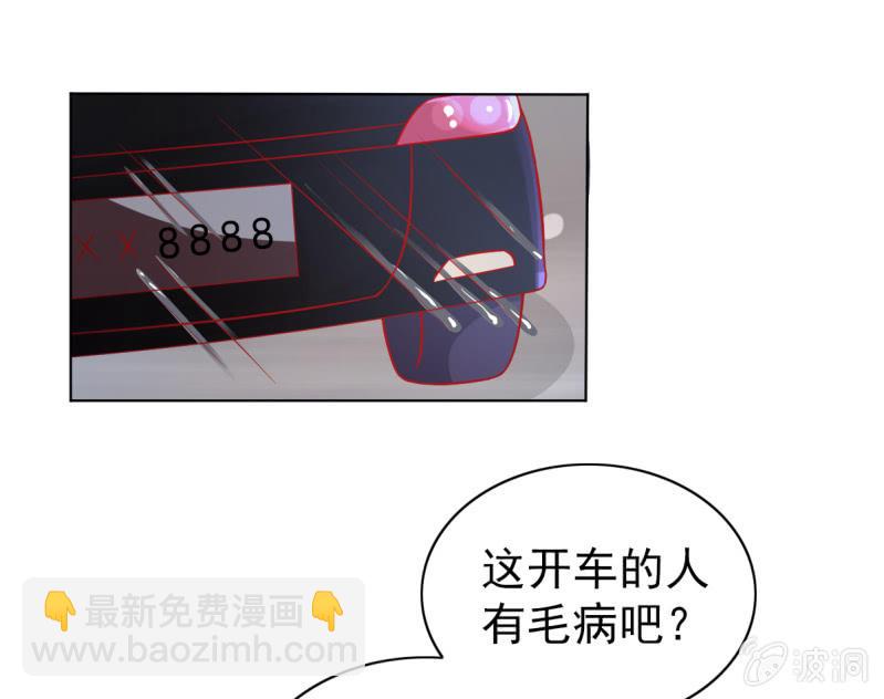《豪门枭宠·总裁请矜持》15.终于舍得回来了？ 第49页