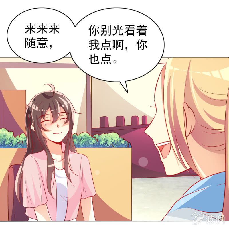 《豪门枭宠·总裁请矜持》15.终于舍得回来了？ 第8页