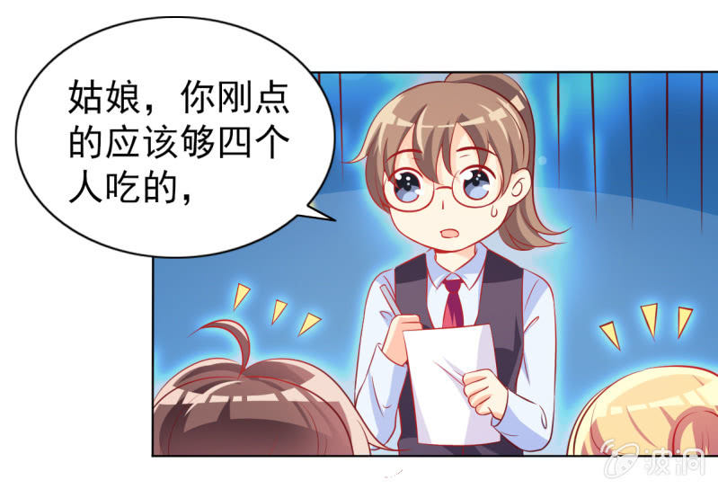 《豪门枭宠·总裁请矜持》15.终于舍得回来了？ 第9页