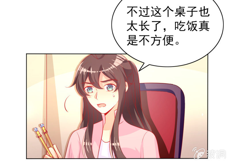 《豪门枭宠·总裁请矜持》17.筷子再好也是菜货 第13页