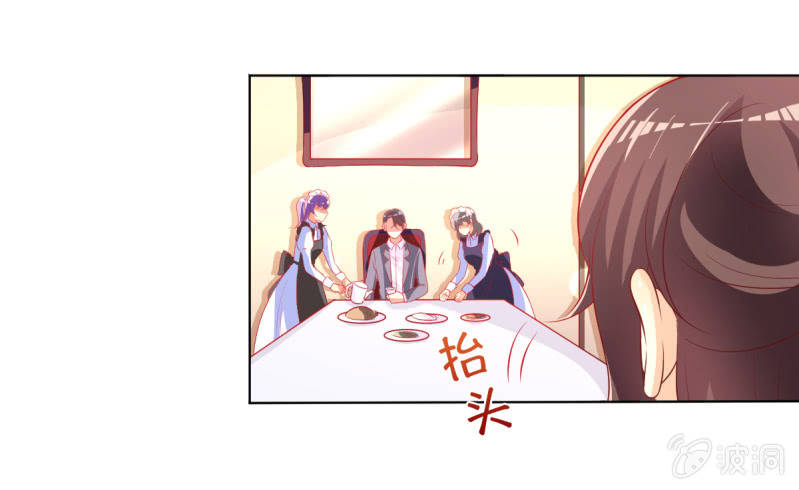 《豪门枭宠·总裁请矜持》17.筷子再好也是菜货 第14页