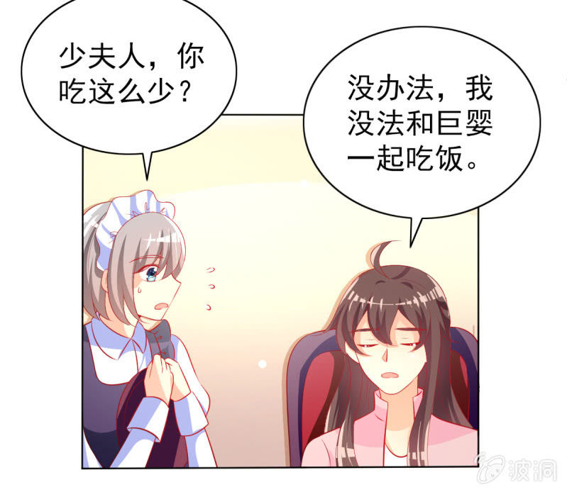 《豪门枭宠·总裁请矜持》17.筷子再好也是菜货 第16页