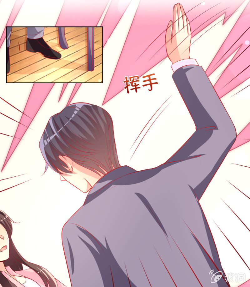 《豪门枭宠·总裁请矜持》17.筷子再好也是菜货 第21页