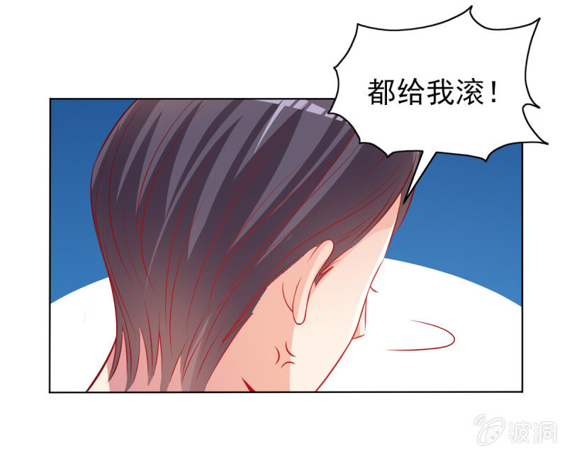 《豪门枭宠·总裁请矜持》17.筷子再好也是菜货 第24页