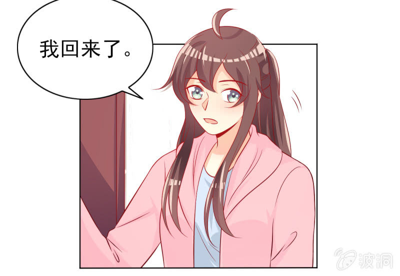 《豪门枭宠·总裁请矜持》17.筷子再好也是菜货 第27页