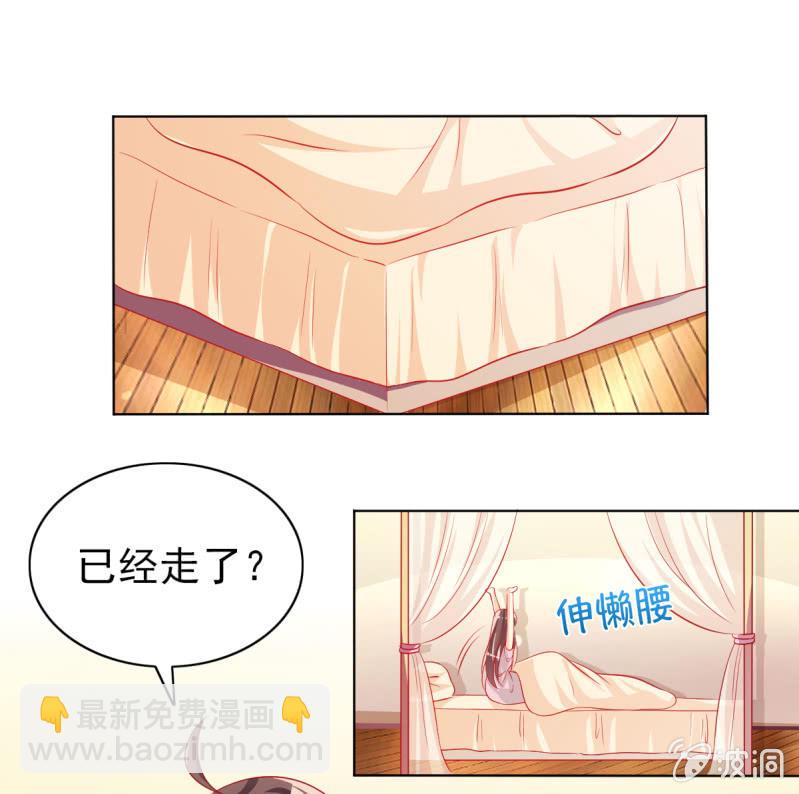 《豪门枭宠·总裁请矜持》17.筷子再好也是菜货 第2页