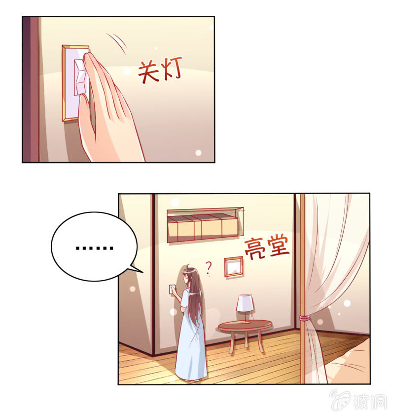 《豪门枭宠·总裁请矜持》17.筷子再好也是菜货 第30页