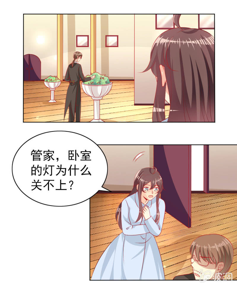《豪门枭宠·总裁请矜持》17.筷子再好也是菜货 第32页