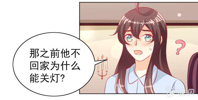 《豪门枭宠·总裁请矜持》17.筷子再好也是菜货 第34页