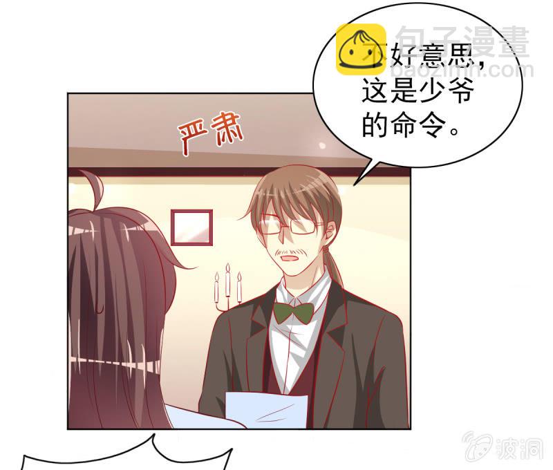 《豪门枭宠·总裁请矜持》17.筷子再好也是菜货 第35页