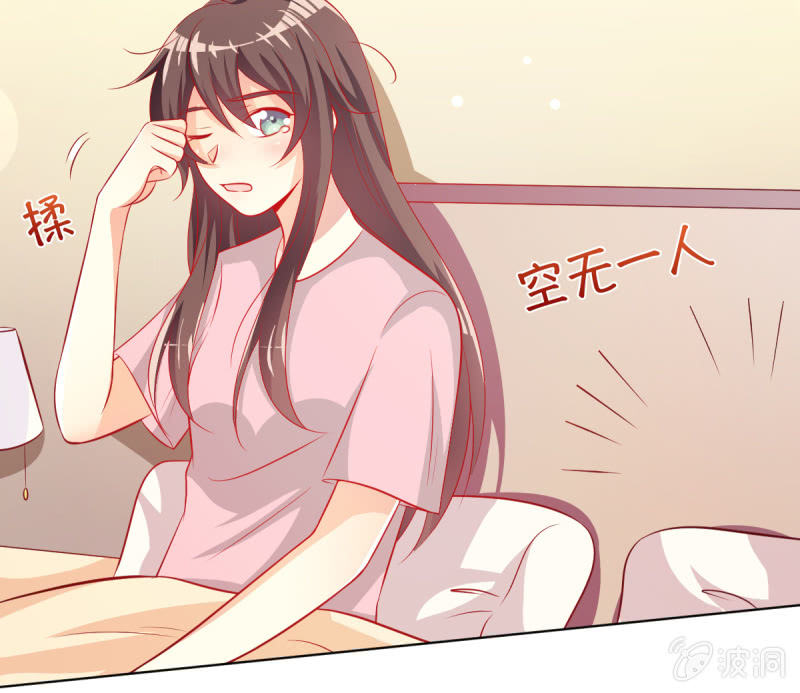 《豪门枭宠·总裁请矜持》17.筷子再好也是菜货 第3页