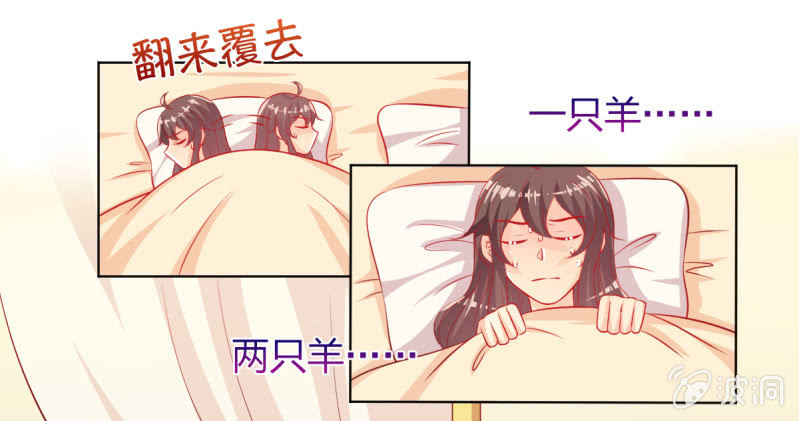 《豪门枭宠·总裁请矜持》17.筷子再好也是菜货 第40页