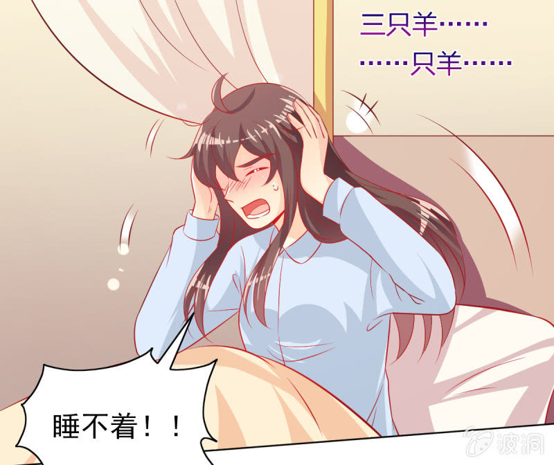 《豪门枭宠·总裁请矜持》17.筷子再好也是菜货 第41页