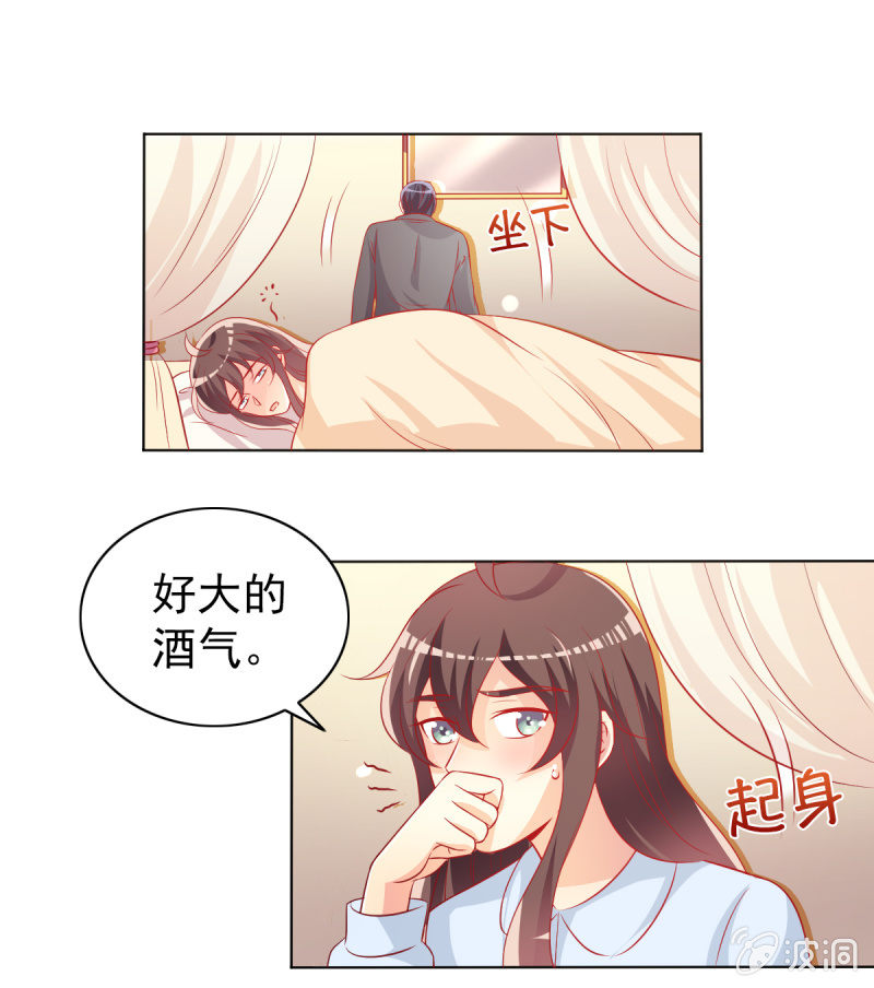 《豪门枭宠·总裁请矜持》17.筷子再好也是菜货 第44页