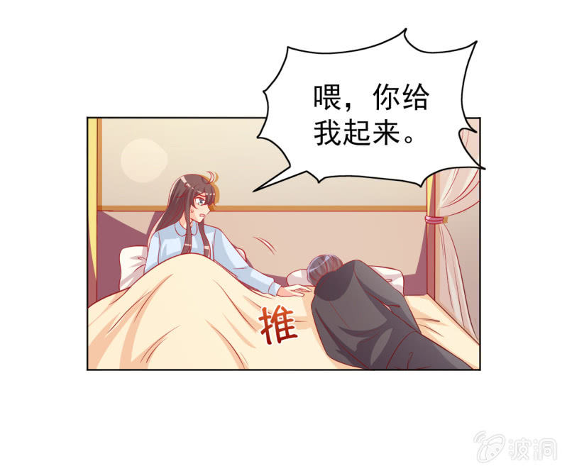 《豪门枭宠·总裁请矜持》17.筷子再好也是菜货 第45页