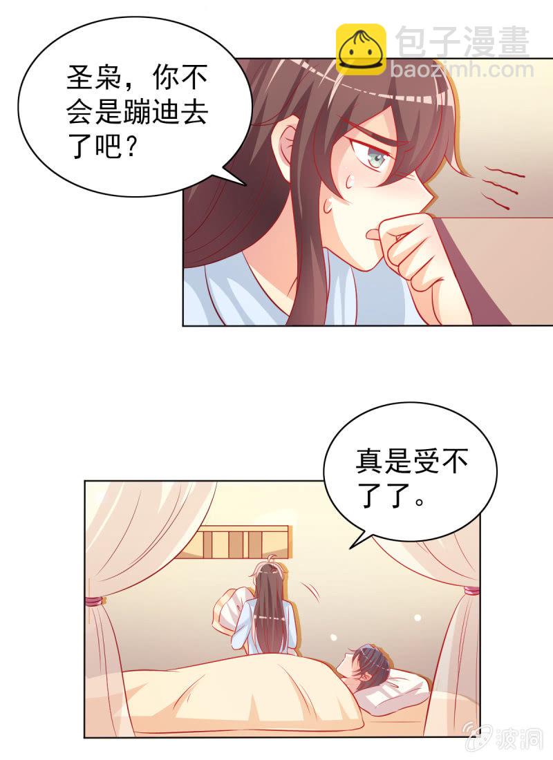 《豪门枭宠·总裁请矜持》17.筷子再好也是菜货 第47页