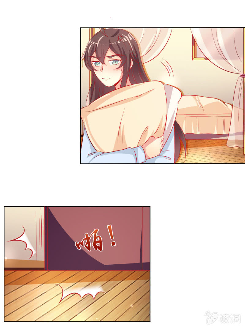 《豪门枭宠·总裁请矜持》17.筷子再好也是菜货 第48页