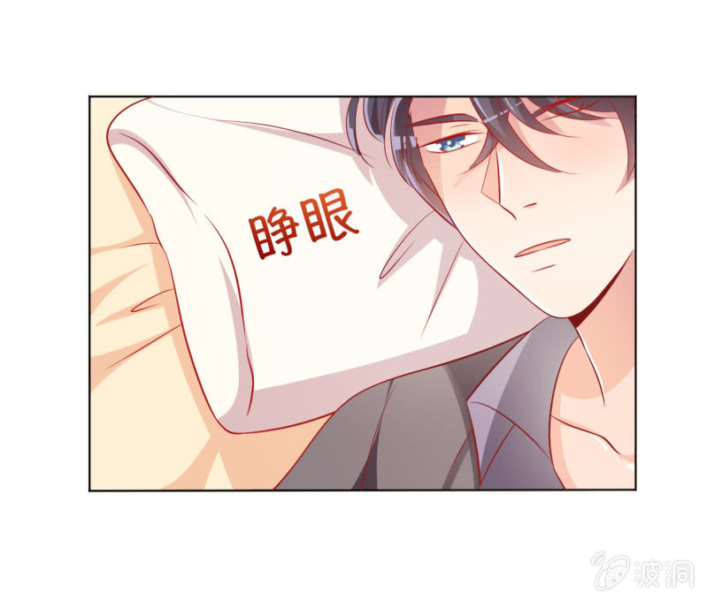 《豪门枭宠·总裁请矜持》17.筷子再好也是菜货 第49页
