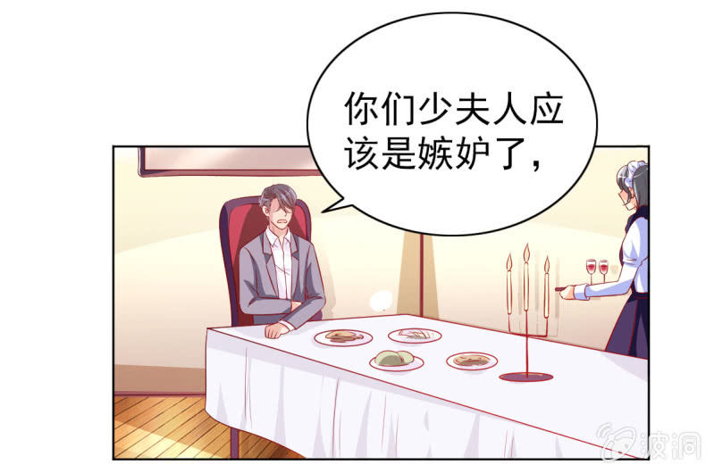 《豪门枭宠·总裁请矜持》17.筷子再好也是菜货 第9页