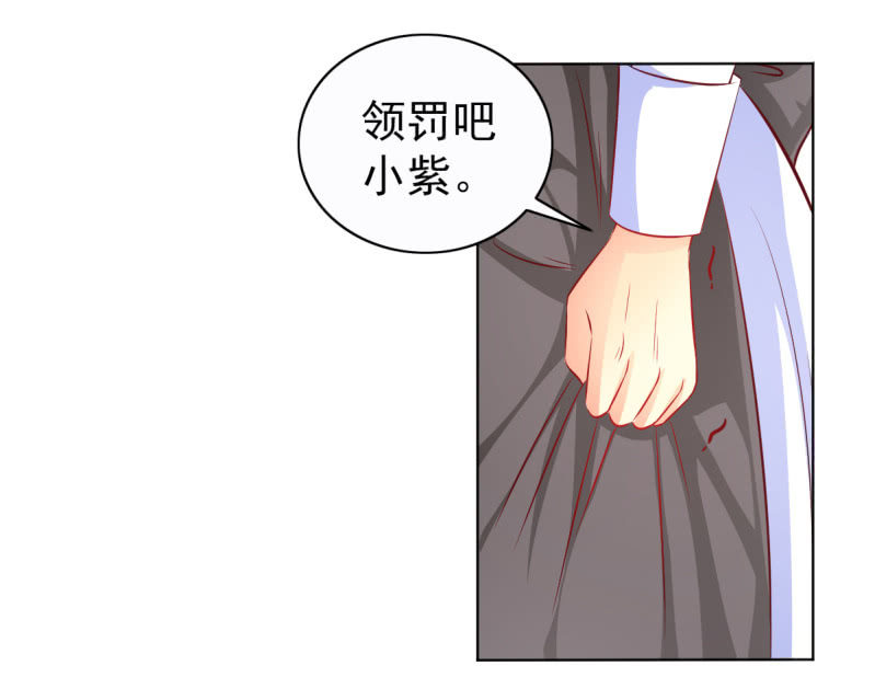 《豪门枭宠·总裁请矜持》22.你不用工作了 第14页