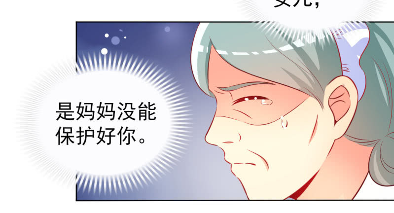 《豪门枭宠·总裁请矜持》22.你不用工作了 第16页