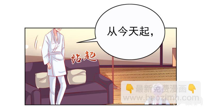 《豪门枭宠·总裁请矜持》22.你不用工作了 第17页