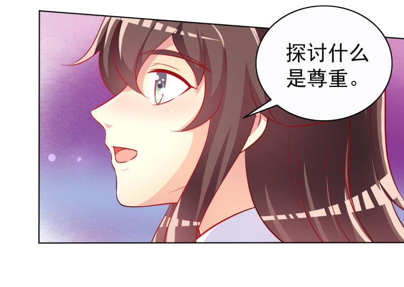 《豪门枭宠·总裁请矜持》22.你不用工作了 第39页