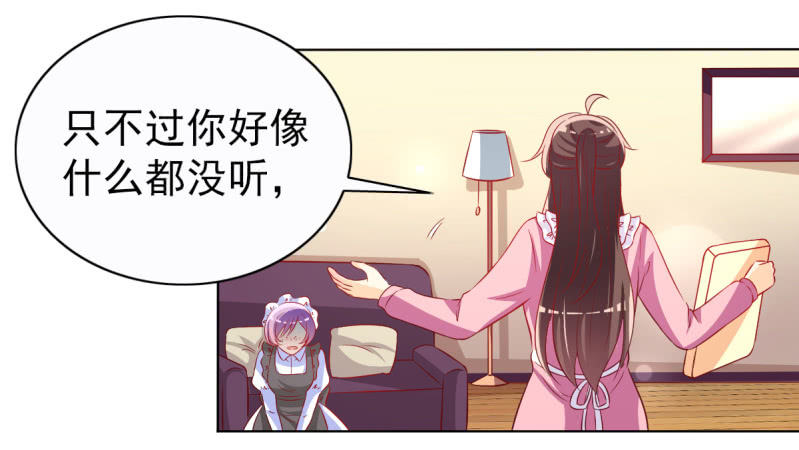 《豪门枭宠·总裁请矜持》22.你不用工作了 第3页