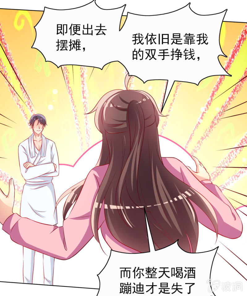 《豪门枭宠·总裁请矜持》22.你不用工作了 第45页