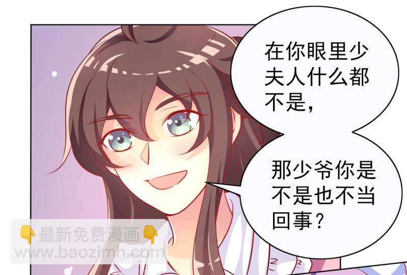 《豪门枭宠·总裁请矜持》22.你不用工作了 第4页