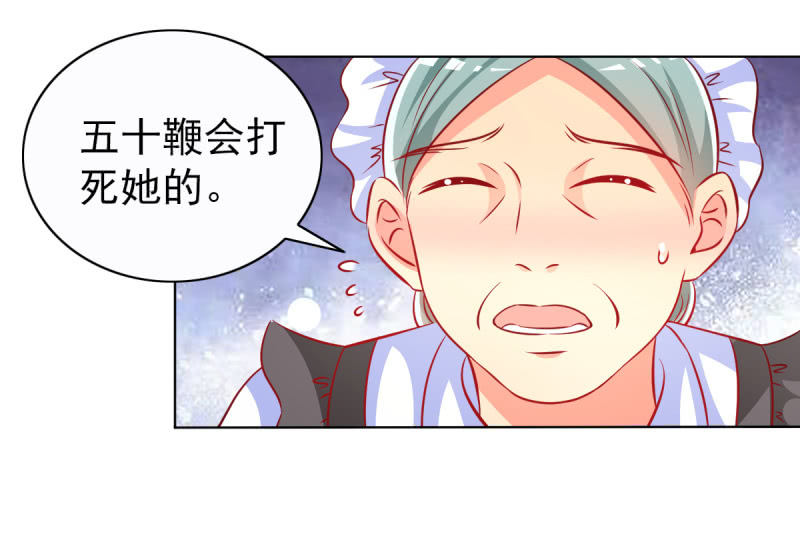 《豪门枭宠·总裁请矜持》22.你不用工作了 第8页