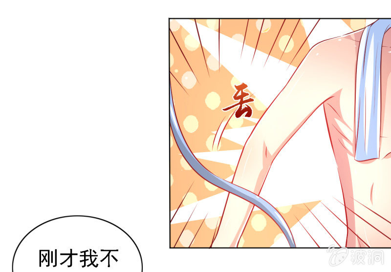《豪门枭宠·总裁请矜持》21.差一点就无法自控 第13页