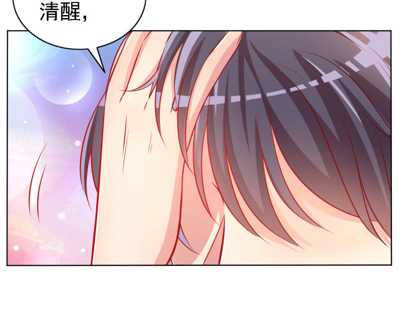 《豪门枭宠·总裁请矜持》21.差一点就无法自控 第14页