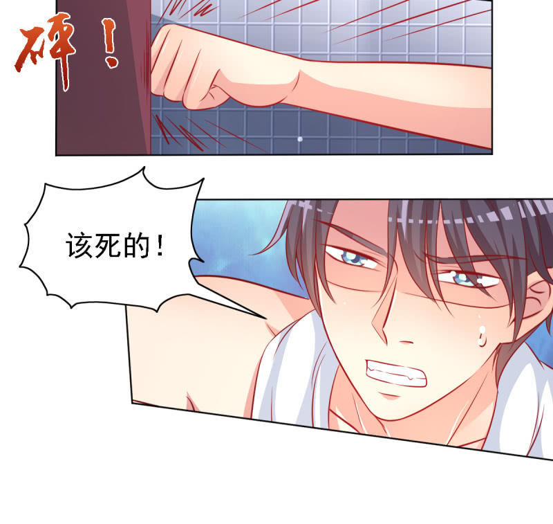 《豪门枭宠·总裁请矜持》21.差一点就无法自控 第19页