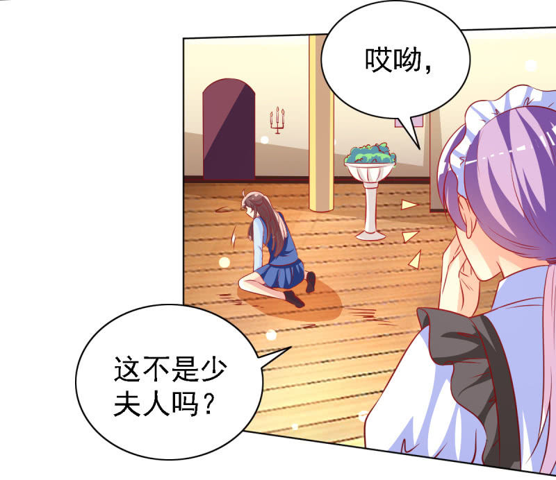 《豪门枭宠·总裁请矜持》21.差一点就无法自控 第22页