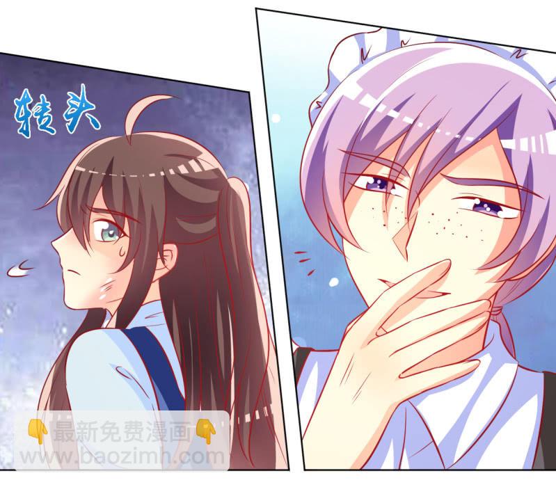 《豪门枭宠·总裁请矜持》21.差一点就无法自控 第23页