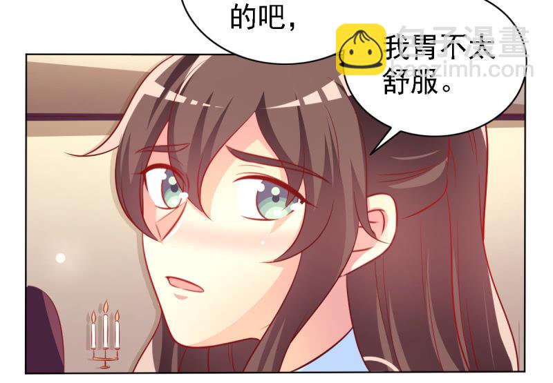 《豪门枭宠·总裁请矜持》21.差一点就无法自控 第26页