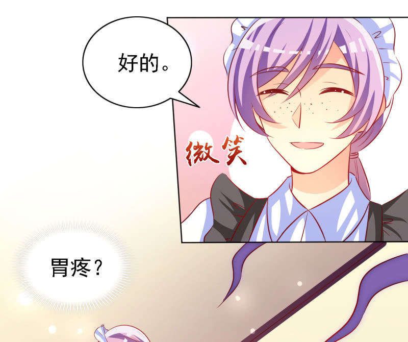 《豪门枭宠·总裁请矜持》21.差一点就无法自控 第28页