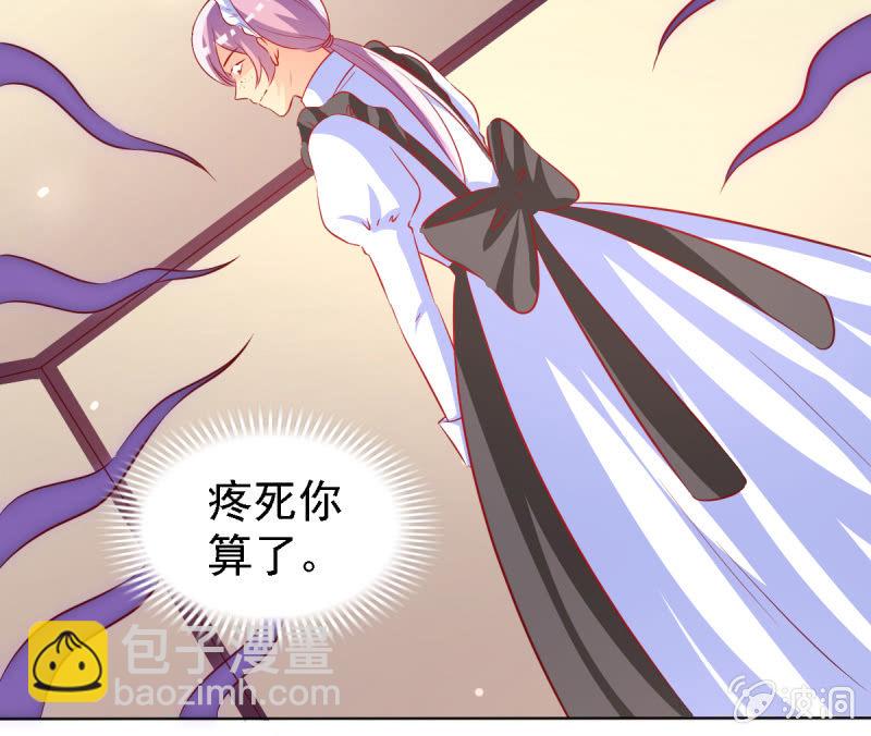 《豪门枭宠·总裁请矜持》21.差一点就无法自控 第29页