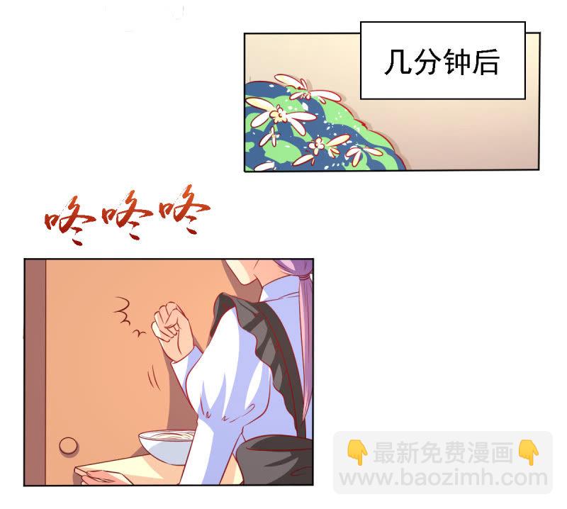《豪门枭宠·总裁请矜持》21.差一点就无法自控 第30页