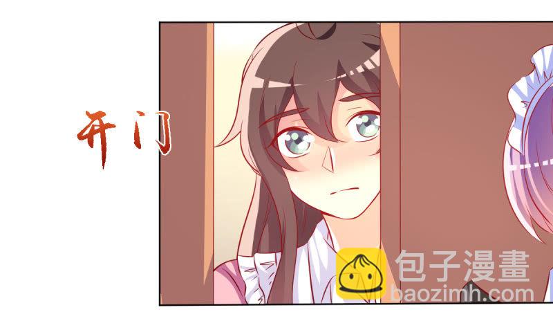 《豪门枭宠·总裁请矜持》21.差一点就无法自控 第31页