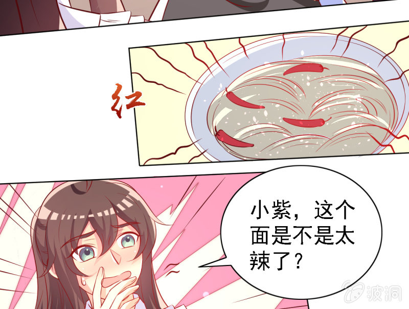 《豪门枭宠·总裁请矜持》21.差一点就无法自控 第33页