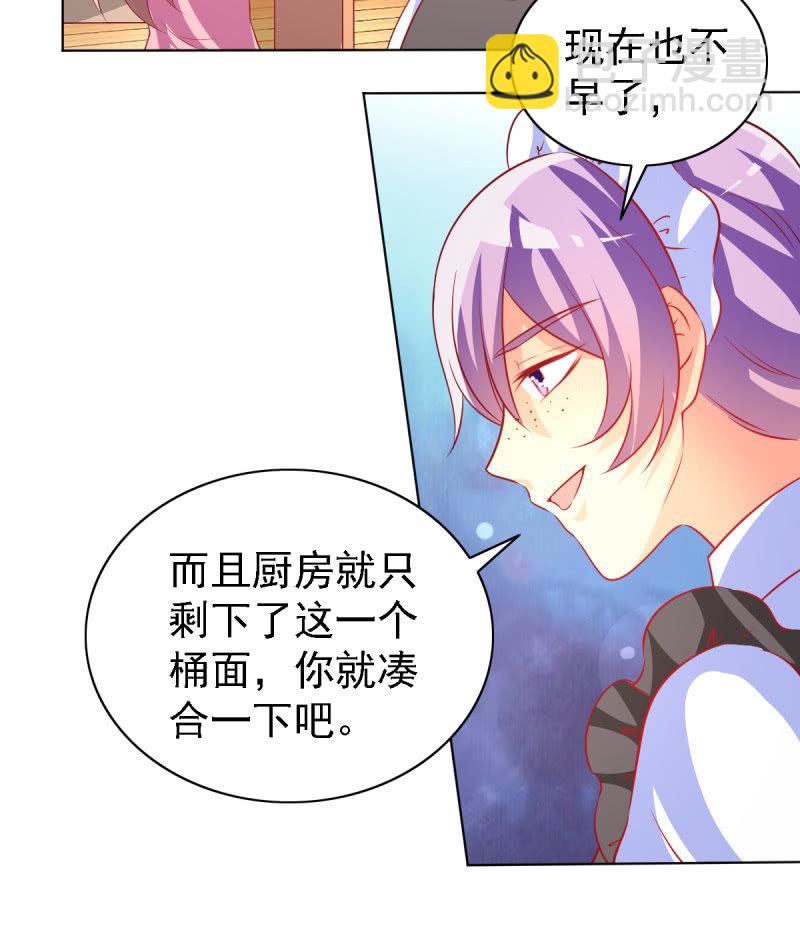 《豪门枭宠·总裁请矜持》21.差一点就无法自控 第35页