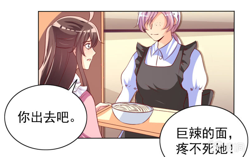 《豪门枭宠·总裁请矜持》21.差一点就无法自控 第37页
