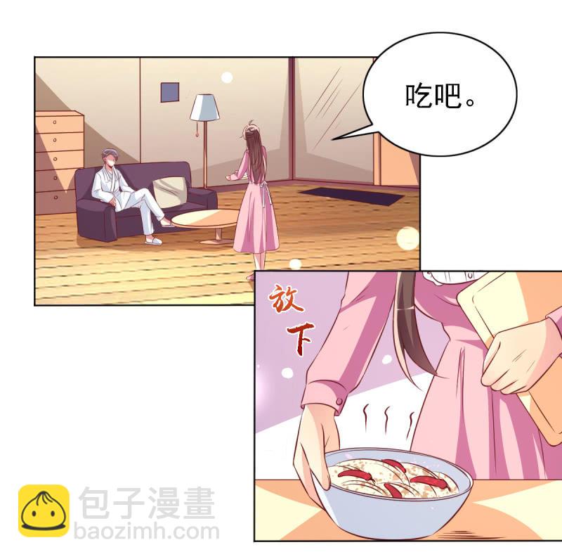 《豪门枭宠·总裁请矜持》21.差一点就无法自控 第39页