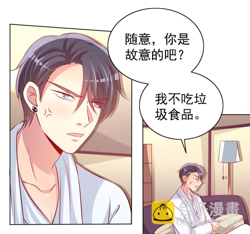 《豪门枭宠·总裁请矜持》21.差一点就无法自控 第40页