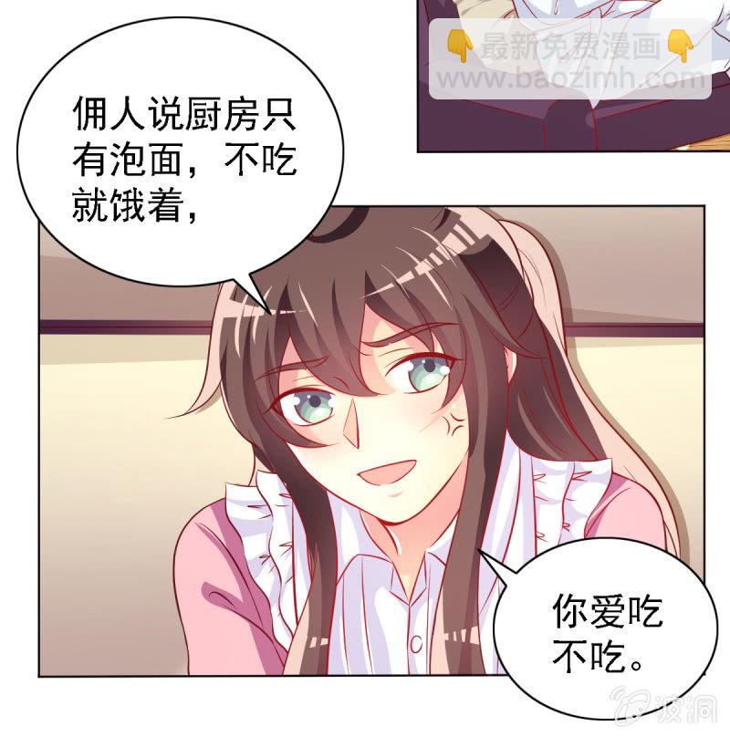 《豪门枭宠·总裁请矜持》21.差一点就无法自控 第41页