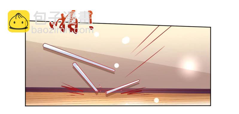 《豪门枭宠·总裁请矜持》21.差一点就无法自控 第44页